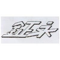 鉦永