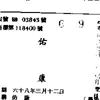 佑康