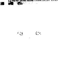 絕色