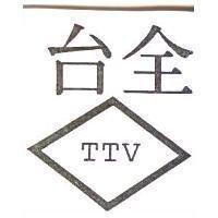 台全 TTV 及圖