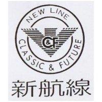 新航線 NEW LINE CLASSIC & FUTURE 及圖