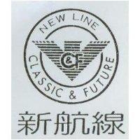 新航線 NEW LINE CLASSIC & FUTURE 及圖
