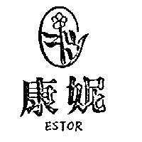 康妮及圖
