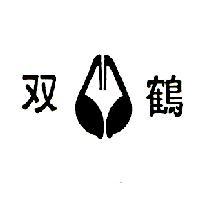 双鶴及圖