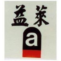 益萊 a 圖