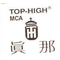 真那 TOP-HIGH MCA 及圖