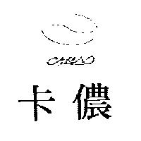 卡儂 CALON & DEVICE