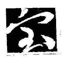 杜寶實業股份有限公司標章