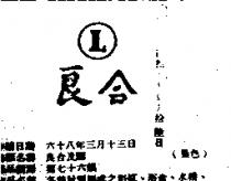 良合及圖