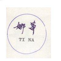 蒂娜 TI NA
