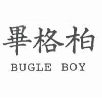 畢格柏 BUGLE BOY