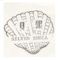 銀貝 SILVER SHELL