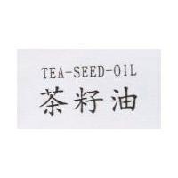 茶籽油 TEA-SEED-OIL