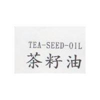 茶籽油 TEA-SEED-OIL