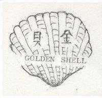 金貝 GOLDEN SHELL