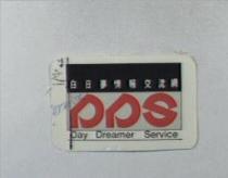白日夢情報交流網 Day Dreamer Service