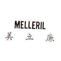 MELLERIL 美立廉