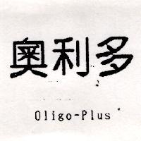 奧利多 Oligo-Plus