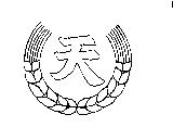 天及圖