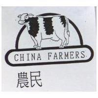 農民 CHINA FARMERS 及圖