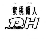 蜜桃獵人 PEACH HUNTER 及圖