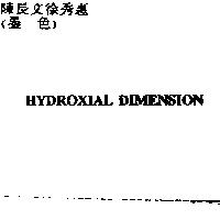 HYDROXIAL DIMENSION