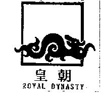 皇朝及圖 ROYAL DYNASTY