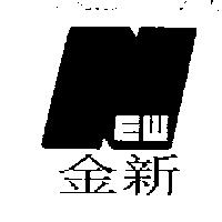 金新及圖