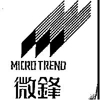 微鋒 MICRO TREND 及設計圖