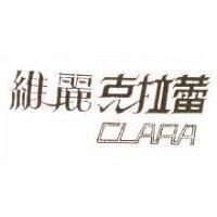 維麗克拉蕾及 CLARA