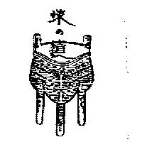 味の道及圖