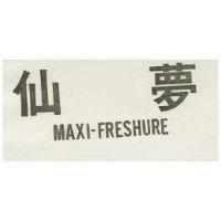 夢仙 MAXI-FRESHURE