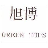 旭博 GREEN TOPS