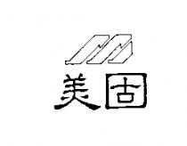 美固及圖