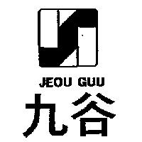 九谷及圖 JEOU GUU