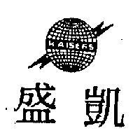 凱盛及圖