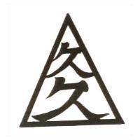久久設計圖