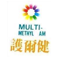 護爾健及圖 MULTI-METHYL AM