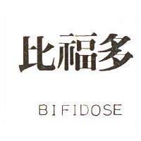 比福多 BIFIDOSE