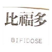 比福多 BIFIDOSE