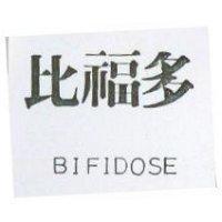 比福多 BIFIDOSE