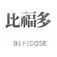比福多 BIFIDOSE