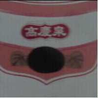 高慶泉及圖(彩色)