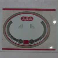高慶泉及圖(彩色)
