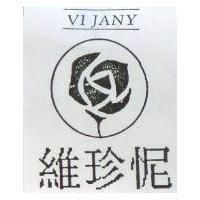 維珍妮 VI JANY 及圖