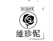 維珍怩 VI JANY 及圖