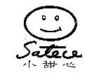 小甜心 Satece 圖