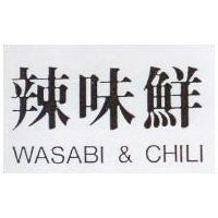 辣味鮮 WASABI & CHILI
