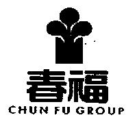春福及圖 CHUN FU GROUP