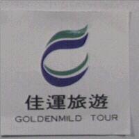 佳運旅遊及圖 GOLDENMILD TOUR
